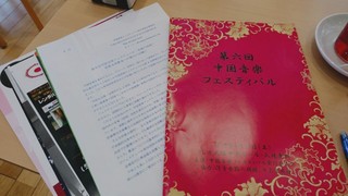 中音フェス_190416_0028.jpg