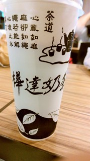 台南の有名な珍珠奶茶.jpg
